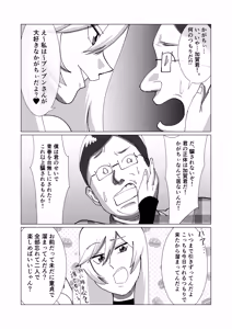 Page 32 of 僕の彼女を寝取ったアイツが男の娘になっていたので分からせてやった件 - - preview thumbnail