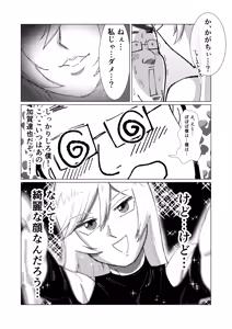 Page 34 of 僕の彼女を寝取ったアイツが男の娘になっていたので分からせてやった件 - - preview thumbnail