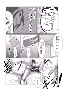 Page 35 of 僕の彼女を寝取ったアイツが男の娘になっていたので分からせてやった件 - - preview thumbnail