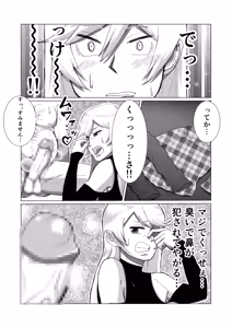 Page 36 of 僕の彼女を寝取ったアイツが男の娘になっていたので分からせてやった件 - - preview thumbnail