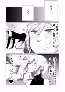 Page 37 of 僕の彼女を寝取ったアイツが男の娘になっていたので分からせてやった件 - - preview thumbnail