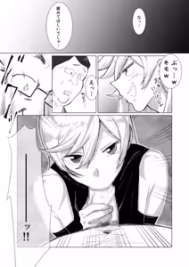 Page 41 of 僕の彼女を寝取ったアイツが男の娘になっていたので分からせてやった件 - - preview thumbnail