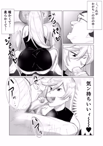 Page 42 of 僕の彼女を寝取ったアイツが男の娘になっていたので分からせてやった件 - - preview thumbnail