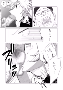 Page 43 of 僕の彼女を寝取ったアイツが男の娘になっていたので分からせてやった件 - - preview thumbnail