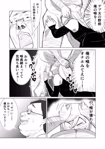 Page 44 of 僕の彼女を寝取ったアイツが男の娘になっていたので分からせてやった件 - - preview thumbnail