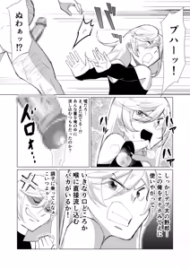 Page 46 of 僕の彼女を寝取ったアイツが男の娘になっていたので分からせてやった件 - - preview thumbnail