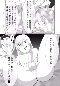 Page 53 of 僕の彼女を寝取ったアイツが男の娘になっていたので分からせてやった件 - - preview thumbnail
