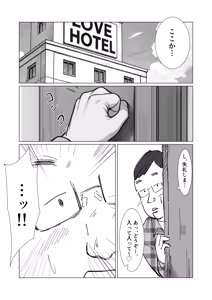 Page 6 of 僕の彼女を寝取ったアイツが男の娘になっていたので分からせてやった件 - - preview thumbnail