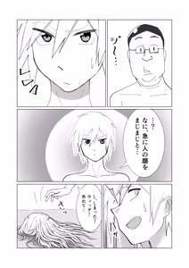 Page 68 of 僕の彼女を寝取ったアイツが男の娘になっていたので分からせてやった件 - - preview thumbnail