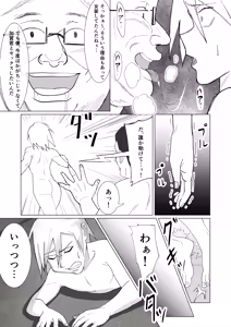 Page 71 of 僕の彼女を寝取ったアイツが男の娘になっていたので分からせてやった件 - - preview thumbnail