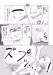 Page 74 of 僕の彼女を寝取ったアイツが男の娘になっていたので分からせてやった件 - - preview thumbnail