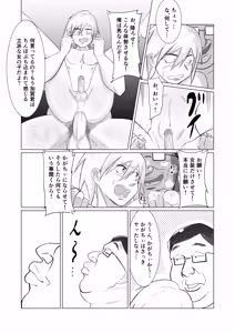 Page 81 of 僕の彼女を寝取ったアイツが男の娘になっていたので分からせてやった件 - - preview thumbnail
