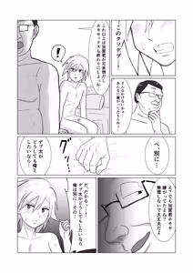 Page 87 of 僕の彼女を寝取ったアイツが男の娘になっていたので分からせてやった件 - - preview thumbnail