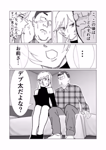 Page 9 of 僕の彼女を寝取ったアイツが男の娘になっていたので分からせてやった件 - - preview thumbnail