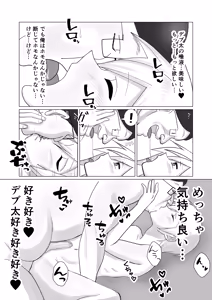 Page 95 of 僕の彼女を寝取ったアイツが男の娘になっていたので分からせてやった件 - - preview thumbnail
