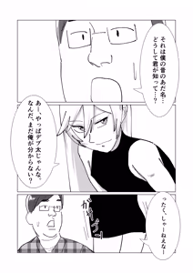 Page 10 of 僕の彼女を寝取ったアイツが男の娘になっていたので分からせてやった件 - - preview thumbnail