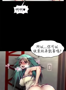 Page 101 of 啪啪啪调教所丨Disfarming 1-60 + Extra 1-2 - preview thumbnail