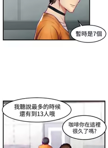Page 11 of 啪啪啪调教所丨Disfarming 1-60 + Extra 1-2 - preview thumbnail
