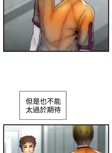 Page 112 of 啪啪啪调教所丨Disfarming 1-60 + Extra 1-2 - preview thumbnail
