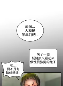 Page 114 of 啪啪啪调教所丨Disfarming 1-60 + Extra 1-2 - preview thumbnail