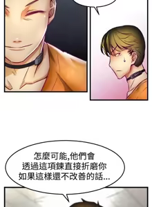 Page 12 of 啪啪啪调教所丨Disfarming 1-60 + Extra 1-2 - preview thumbnail