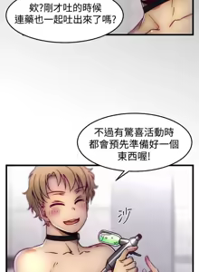 Page 129 of 啪啪啪调教所丨Disfarming 1-60 + Extra 1-2 - preview thumbnail
