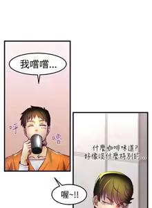 Page 13 of 啪啪啪调教所丨Disfarming 1-60 + Extra 1-2 - preview thumbnail