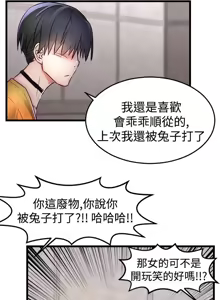 Page 14 of 啪啪啪调教所丨Disfarming 1-60 + Extra 1-2 - preview thumbnail