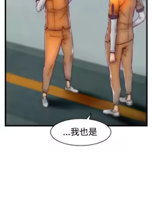 Page 144 of 啪啪啪调教所丨Disfarming 1-60 + Extra 1-2 - preview thumbnail