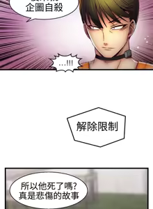 Page 146 of 啪啪啪调教所丨Disfarming 1-60 + Extra 1-2 - preview thumbnail