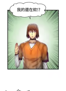 Page 148 of 啪啪啪调教所丨Disfarming 1-60 + Extra 1-2 - preview thumbnail