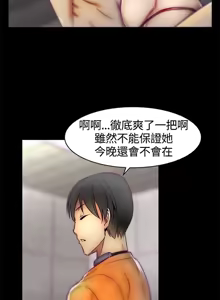 Page 150 of 啪啪啪调教所丨Disfarming 1-60 + Extra 1-2 - preview thumbnail