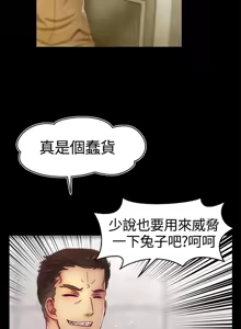 Page 151 of 啪啪啪调教所丨Disfarming 1-60 + Extra 1-2 - preview thumbnail