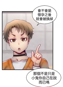 Page 153 of 啪啪啪调教所丨Disfarming 1-60 + Extra 1-2 - preview thumbnail