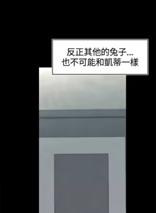 Page 160 of 啪啪啪调教所丨Disfarming 1-60 + Extra 1-2 - preview thumbnail