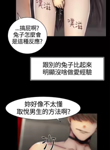 Page 165 of 啪啪啪调教所丨Disfarming 1-60 + Extra 1-2 - preview thumbnail