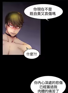 Page 175 of 啪啪啪调教所丨Disfarming 1-60 + Extra 1-2 - preview thumbnail
