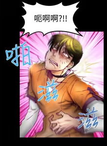 Page 19 of 啪啪啪调教所丨Disfarming 1-60 + Extra 1-2 - preview thumbnail