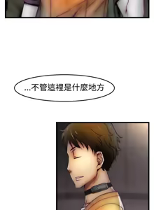 Page 191 of 啪啪啪调教所丨Disfarming 1-60 + Extra 1-2 - preview thumbnail