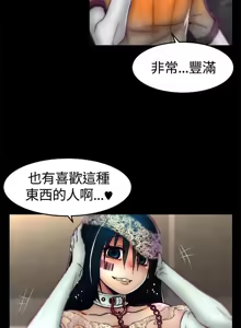 Page 197 of 啪啪啪调教所丨Disfarming 1-60 + Extra 1-2 - preview thumbnail