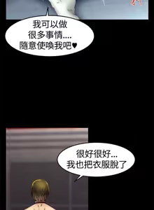 Page 198 of 啪啪啪调教所丨Disfarming 1-60 + Extra 1-2 - preview thumbnail