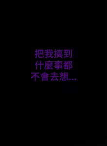 Page 207 of 啪啪啪调教所丨Disfarming 1-60 + Extra 1-2 - preview thumbnail