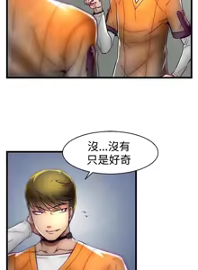 Page 210 of 啪啪啪调教所丨Disfarming 1-60 + Extra 1-2 - preview thumbnail
