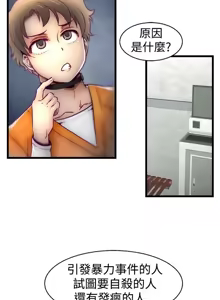 Page 211 of 啪啪啪调教所丨Disfarming 1-60 + Extra 1-2 - preview thumbnail