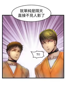 Page 212 of 啪啪啪调教所丨Disfarming 1-60 + Extra 1-2 - preview thumbnail
