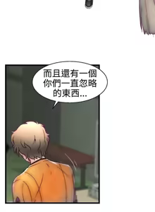 Page 219 of 啪啪啪调教所丨Disfarming 1-60 + Extra 1-2 - preview thumbnail