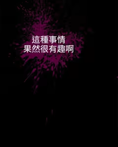 Page 229 of 啪啪啪调教所丨Disfarming 1-60 + Extra 1-2 - preview thumbnail