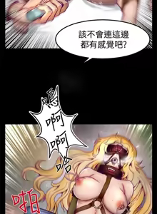 Page 23 of 啪啪啪调教所丨Disfarming 1-60 + Extra 1-2 - preview thumbnail