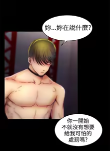 Page 239 of 啪啪啪调教所丨Disfarming 1-60 + Extra 1-2 - preview thumbnail