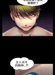 Page 240 of 啪啪啪调教所丨Disfarming 1-60 + Extra 1-2 - preview thumbnail